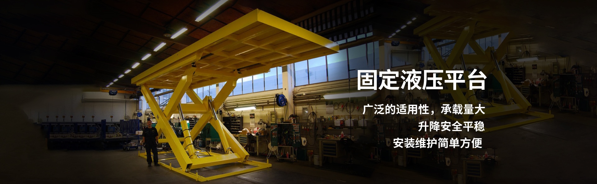 爱辉液压升降平台厂家