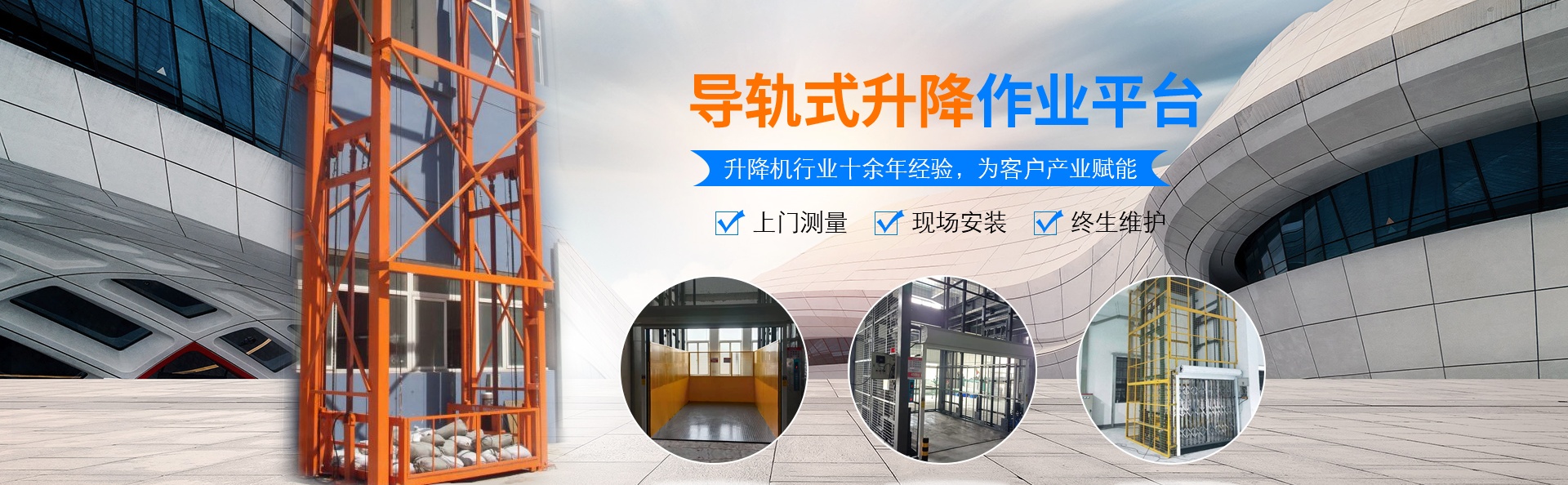 爱辉升降货梯厂家