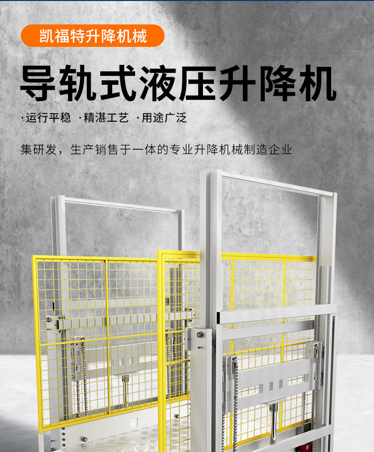 爱辉液压货梯厂家一站式服务内容