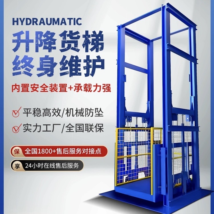 爱辉升降货梯简短安装流程